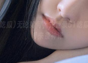 无论如何，先登录51吃瓜fun，再来条神评