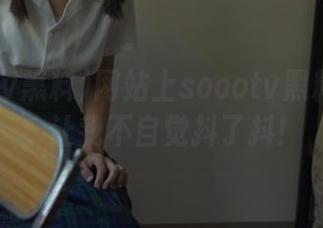 网站上soootv黑料一整出，让我不自觉抖了抖！