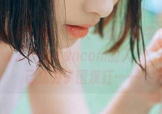 哈，今天一边吃着零食一边刷www.51cg.funcom的入口，感觉自己成为了围观狂……