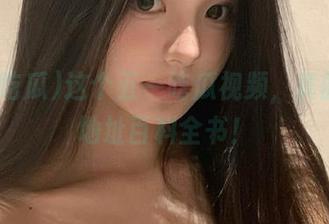 这个五一吃瓜视频，真的是ip地址百科全书！