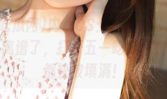 内心OS：“发布”这条真的是太离谱了，打开五一吃瓜网我的脑洞都快被填满！