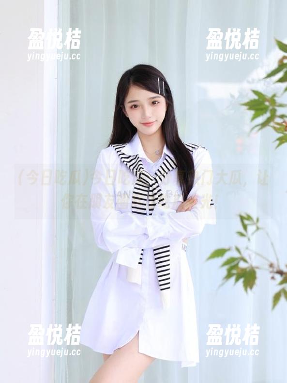 今日吃瓜 今日吃瓜:分享热门大瓜,让你在朋友圈尽显吃瓜眼光!