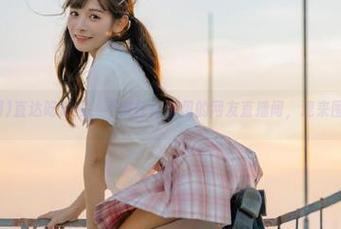 直达吃瓜网，不带任何偏见的网友直播间，速来围观呀！