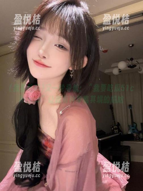 又一轮导航：“我要吃瓜51chigua”让我有种身临其境的尴尬