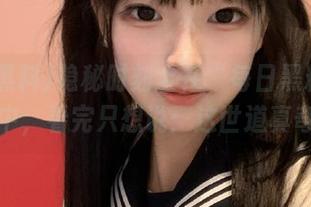隐秘时刻全在“每日黑料51”视频中，看完只想说：这世道真奇妙。