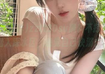 zztt30su黑料不打烊app，潜入深水区，感觉自己快溺亡了…
