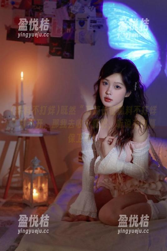 既然“万篇长征黑料不打烊”打不开，那我去收个藏吧，听说有内幕保卫战！