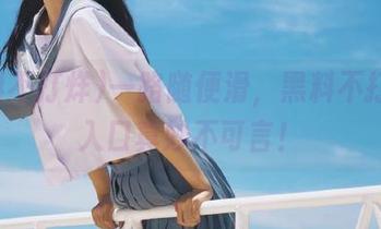 一路随便滑，黑料不打烊的入口真妙不可言！