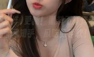 更新！黑料不打烊带你穿越官网知乎，瓜吃到手软！