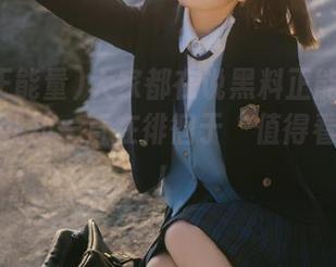 大家都在说黑料正能量导航可信，我却一直在徘徊于“值得看入口”！