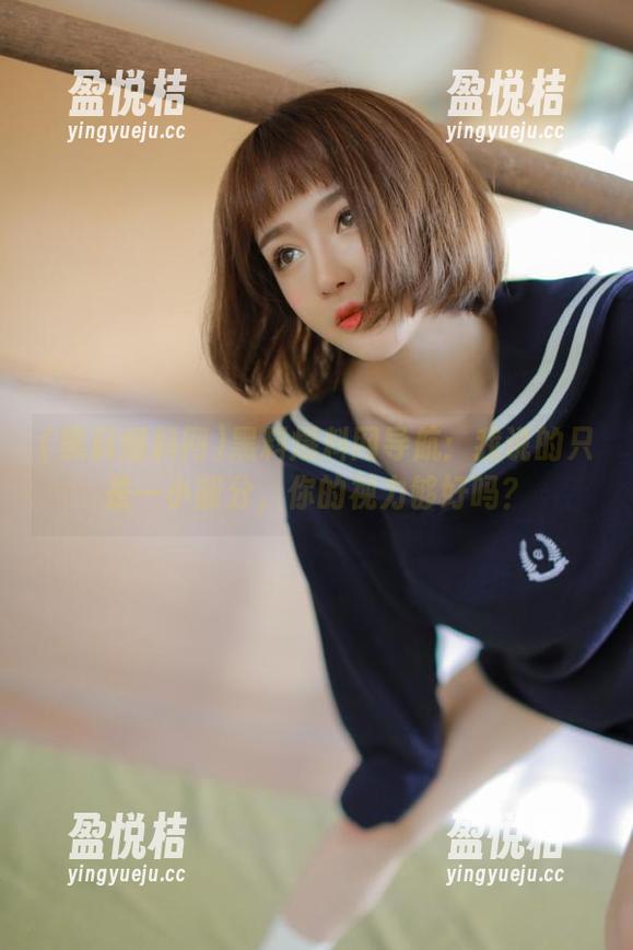 黑料爆料网导航：我说的只是一小部分，你的视力够好吗？