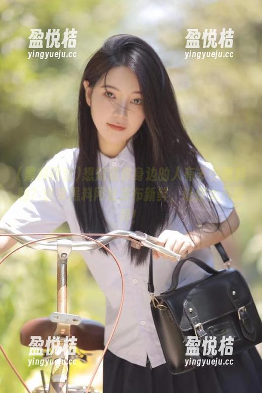 想知道你身边的人有多少黑料吗？快来黑料网址发布新鲜，让你大开眼界！